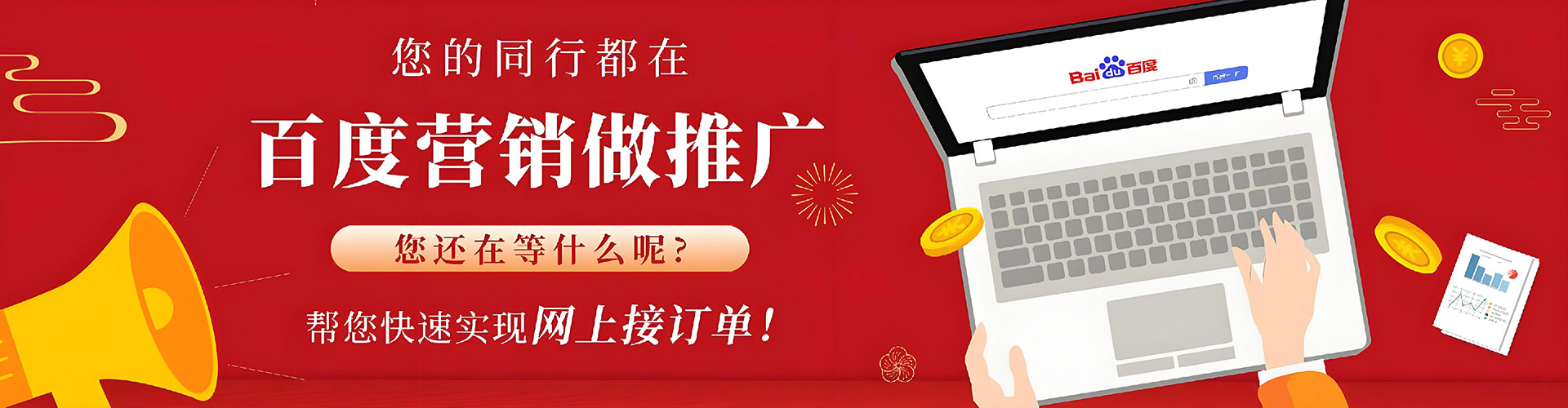 威县百度推广返点